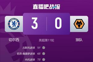 預(yù)定降級？狼隊英超開季2平9負仍一勝難求，排名墊底