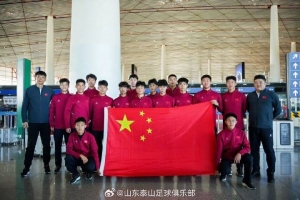 泰山小將出征法國，開啟海外交流之旅