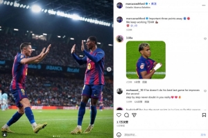 拉什福德社媒曬同萊萬(wàn)慶祝照：重要的客場(chǎng)3分，我們繼續(xù)努力