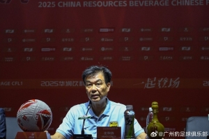 足球報：廣州豹60分創(chuàng)造中甲第三名積分紀(jì)錄，俱樂部蓄力下賽季