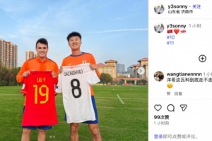 是走還是留？劉洋社媒曬與卡扎伊什維利交換國(guó)家隊(duì)球衣的合影