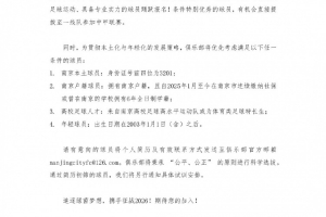 南京城市將組建B隊(duì)備戰(zhàn)明年中冠，招募球員優(yōu)先考慮南京本土球員