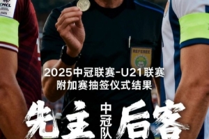國安U21領(lǐng)隊：中冠聯(lián)賽-U21聯(lián)賽附加賽看點很多，U21球員敢打敢拼