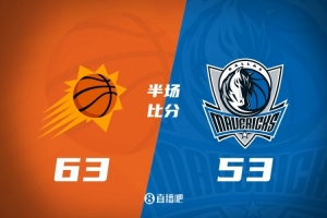 太陽(yáng)半場(chǎng)領(lǐng)先獨(dú)行俠10分 布克16分 狄龍11分3助 弗拉格7+5+4