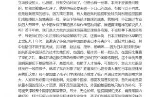 黃健翔談國內(nèi)青訓引爭論：大力支持退役球員親自下一線帶孩子踢球