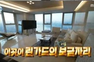 你滴林皇 ??林加德：我喜歡視野好的公寓 韓國(guó)護(hù)膚品最好