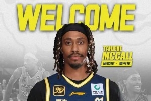 廣東男籃官宣：歡迎麥考爾、奎因、薩林杰加盟球隊征戰(zhàn)新賽季