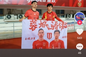 木塔力甫社媒談熊貓杯：命運洪流不可阻擋，我的答案是——向前