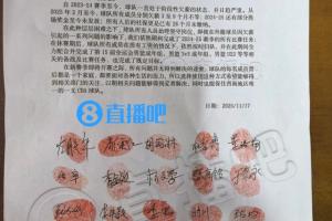 重磅！直播吧獨(dú)家：四川男籃全體成員發(fā)聯(lián)名信請求解決欠薪問題！