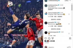 你怎么看？霍伊倫剛輸球就祝賀麥克托米奈，社媒引發(fā)爭(zhēng)議