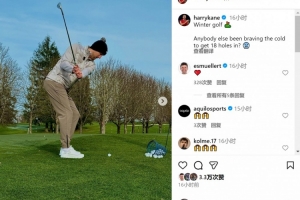 穆勒點(diǎn)贊！凱恩曬打高爾夫照片：還有誰頂著寒風(fēng)打完18洞??