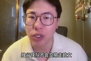 解說：獨行俠交易歐文沒實質性利益 后者大傷后悠著打是件好事