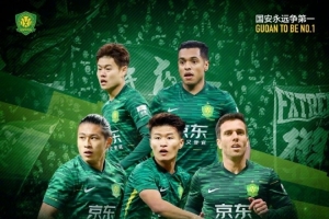 賽事預(yù)告｜中超聯(lián)賽第三十輪，北京國安vs梅州客家