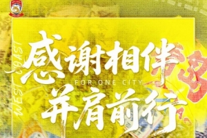 中超收官|(zhì)西海岸vs亞泰首發(fā)：譚龍先發(fā)出戰(zhàn)，邵佳一告別戰(zhàn)！