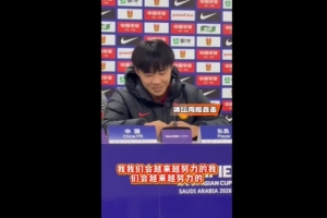 帥惟浩：中乙給我?guī)砀鼜姷纳眢w對抗，讓我更好適應(yīng)國際賽事