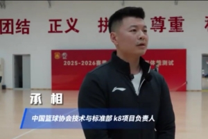 籃協(xié)人士：體測成績前10%的下賽季免測 此次體測投射能力占比很大