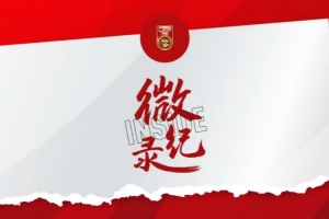 首戰(zhàn)告捷，期待一路生花！INSIDE·微紀(jì)錄——U16國足4:0巴林U16