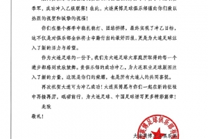 大連第三支職業(yè)隊！大連可為沖乙成功，感謝同城球隊賀信