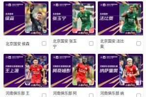 不一樣的看球體驗(yàn)！足協(xié)杯決賽將設(shè)置兩個(gè)“明星機(jī)位”視角