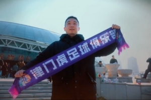 MATCH DAY｜中超聯(lián)賽第30輪 天津津門(mén)虎1-3上海申花