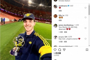 實(shí)至名歸！賴斯社媒曬與全場最佳獎杯合照