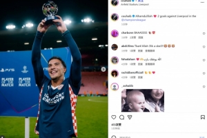 德里歐社媒曬賽后高舉歐冠MVP獎(jiǎng)杯：在歐冠對(duì)利物浦打進(jìn)2球！