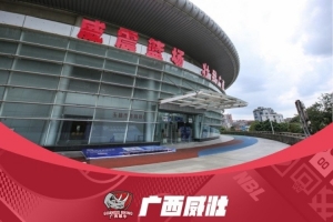 媒體人：廣西威壯男籃不會(huì)參加新賽季NBL的比賽