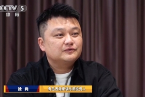 西海岸投資人：我讓邵佳一報(bào)名國(guó)足主帥，國(guó)家隊(duì)需要我義不容辭