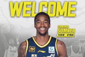 終于來(lái)了！廣東宏遠(yuǎn)官方：歡迎艾德蒙·薩姆納加盟球隊(duì)！