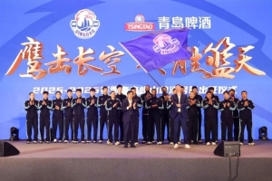 鷹擊長(zhǎng)空決勝“籃”天！青島男籃2025-26賽季出征儀式今日舉行