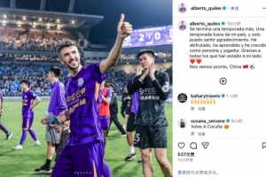 基萊斯社媒：在海外的第一個賽季收獲很多，感謝所有支持我的人