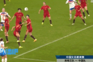VAR介入判點！李夢雯手球犯規(guī)送點，中國女足再丟一球半場0-5落后