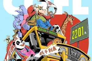 重慶奧體中心時(shí)隔2201天重迎足球賽，渝超半小時(shí)售出32000張球票