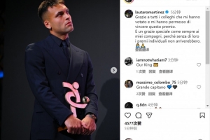 入選最佳陣容！勞塔羅社媒：感謝隊(duì)友，沒(méi)有你們個(gè)人獎(jiǎng)項(xiàng)無(wú)從談起