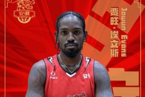 安徽皖江龍官方：球隊簽約前NBA球員賈旺·埃文斯
