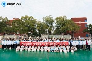 直播吧公益行走進(jìn)湖北，籃球名宿張勇軍&侯向鋒點(diǎn)亮鄉(xiāng)村學(xué)生夢(mèng)想