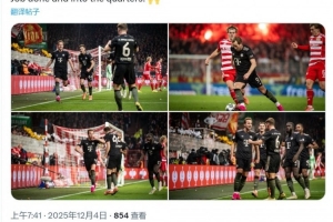 破門+送點！凱恩社媒慶祝勝利：任務(wù)完成，晉級8強(qiáng)??