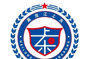 籃協(xié)官方:未履行國(guó)際籃聯(lián)仲裁法庭裁決 禁止黑龍江上東注冊(cè)新球員