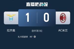 米蘭復(fù)制粘貼??去年意杯那不勒斯遭拉齊奧淘汰，隨后單線奪意甲
