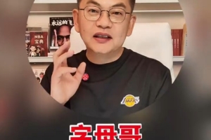 蘇群：排隊(duì)搶字母湖人排隊(duì)尾 但規(guī)則是給通常勢(shì)力用的 湖人別絕望