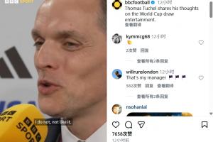 圖赫爾：不喜歡抽簽儀式的各種節(jié)目，不過我懂今天的重點不是足球