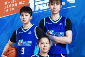賽事預(yù)告｜主場(chǎng)福建德比盼首勝！廈門白鷺將迎戰(zhàn)福建金籃