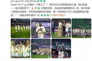 法比奧慶祝足協(xié)杯奪冠：我們是冠軍了！這座城市值得擁有這一刻