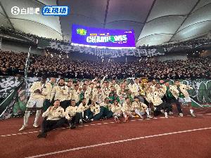 北京市足協(xié)賀信國(guó)安：足協(xié)杯奪冠，是踐行“永遠(yuǎn)爭(zhēng)第一”生動(dòng)寫照