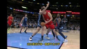 英文解說：楊瀚森倒地不起裁判還讓灰熊發(fā)球 這太荒謬了&不可理喻