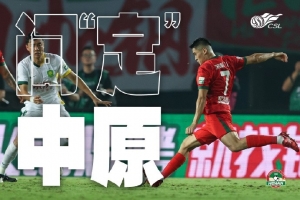 河南隊(duì)本賽季通過(guò)定位球打進(jìn)29球，位列中超所有球隊(duì)之首