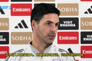 用AI進(jìn)行球員分析和戰(zhàn)術(shù)制定！阿爾特塔：這工具超級(jí)強(qiáng)大