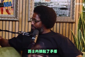 一個時代的終點！海沃德回憶斯隆德隆矛盾：一周內(nèi)倆人全離開了！