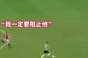 太強(qiáng)了！懂球的人才知道，這個(gè)腳法有多厲害！