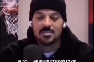 巴恩斯：科比會(huì)發(fā)出“嘶嘶”的聲音來要球，你最好把球傳給他！